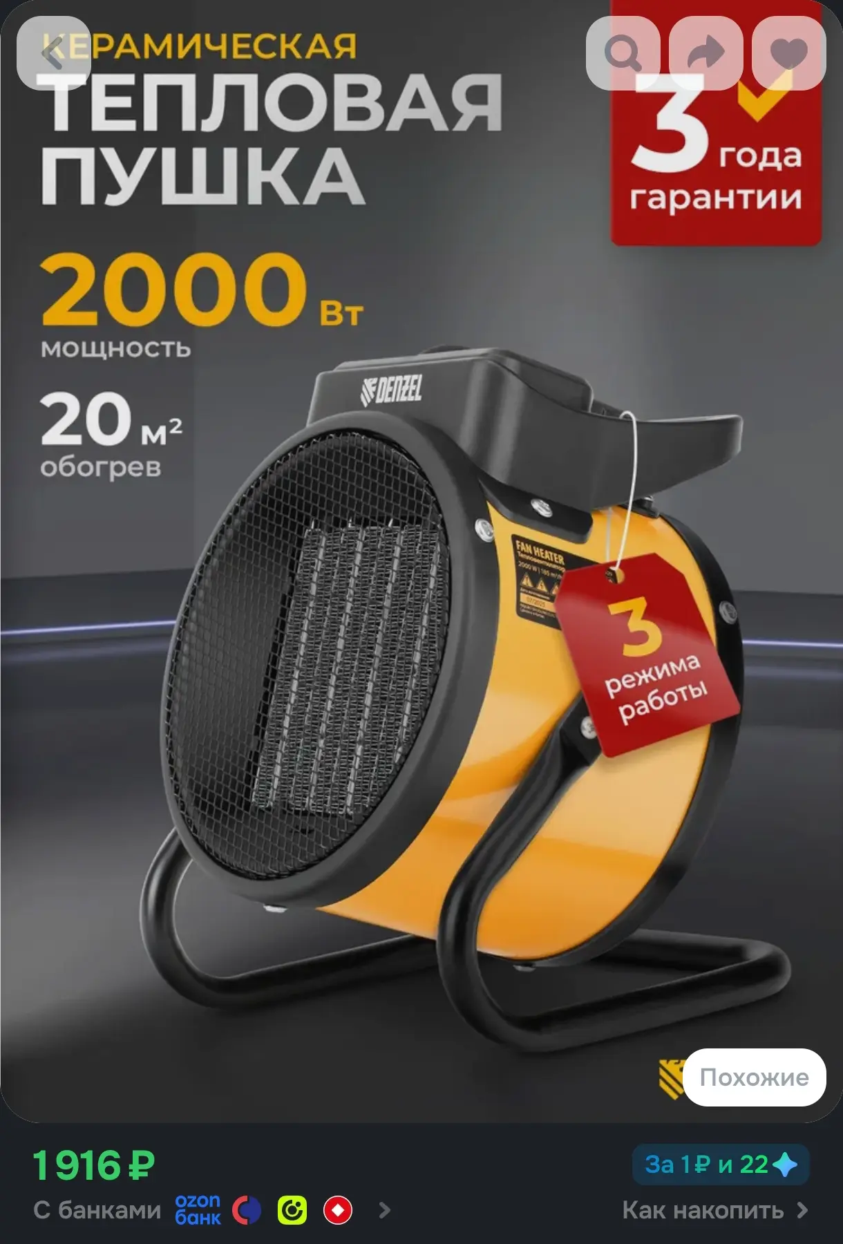 Тепловая пушка электрическая DENZEL DHC 2-100, 1000/2000 Вт мощность и 20 м2 площадь об...