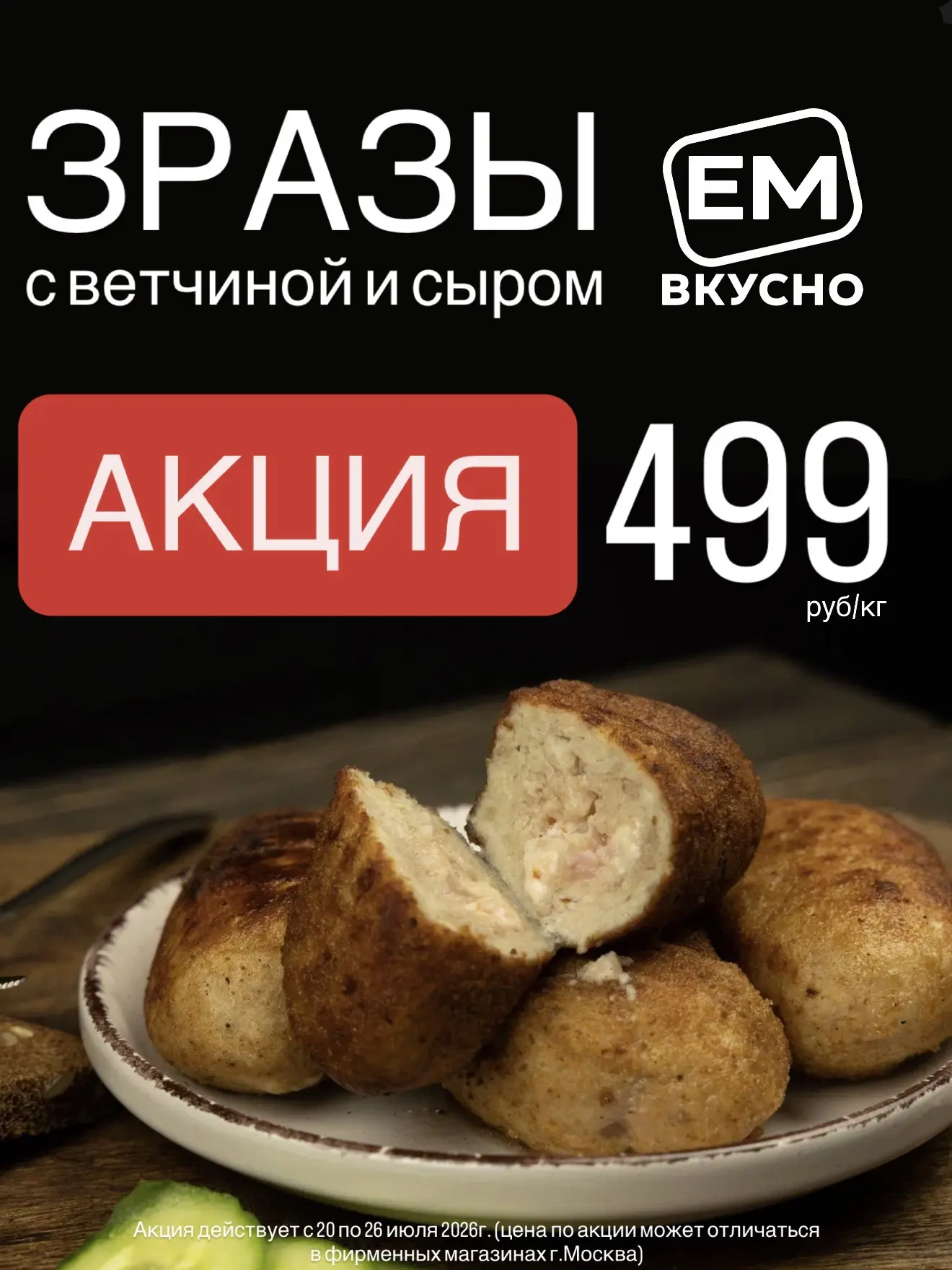Каждую неделю мы делаем самые выгодные АКЦИИ для вас🔥