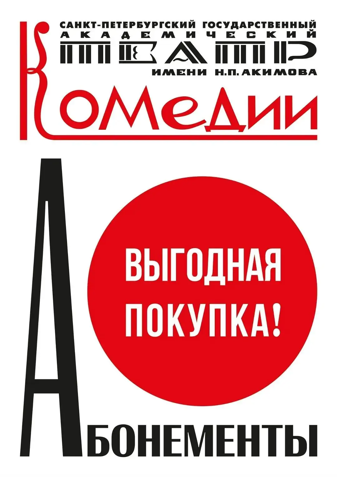 Друзья! 
По вашим многочисленным просьбам запускаем новые абонементы!

Всего за пару кликов вы может
