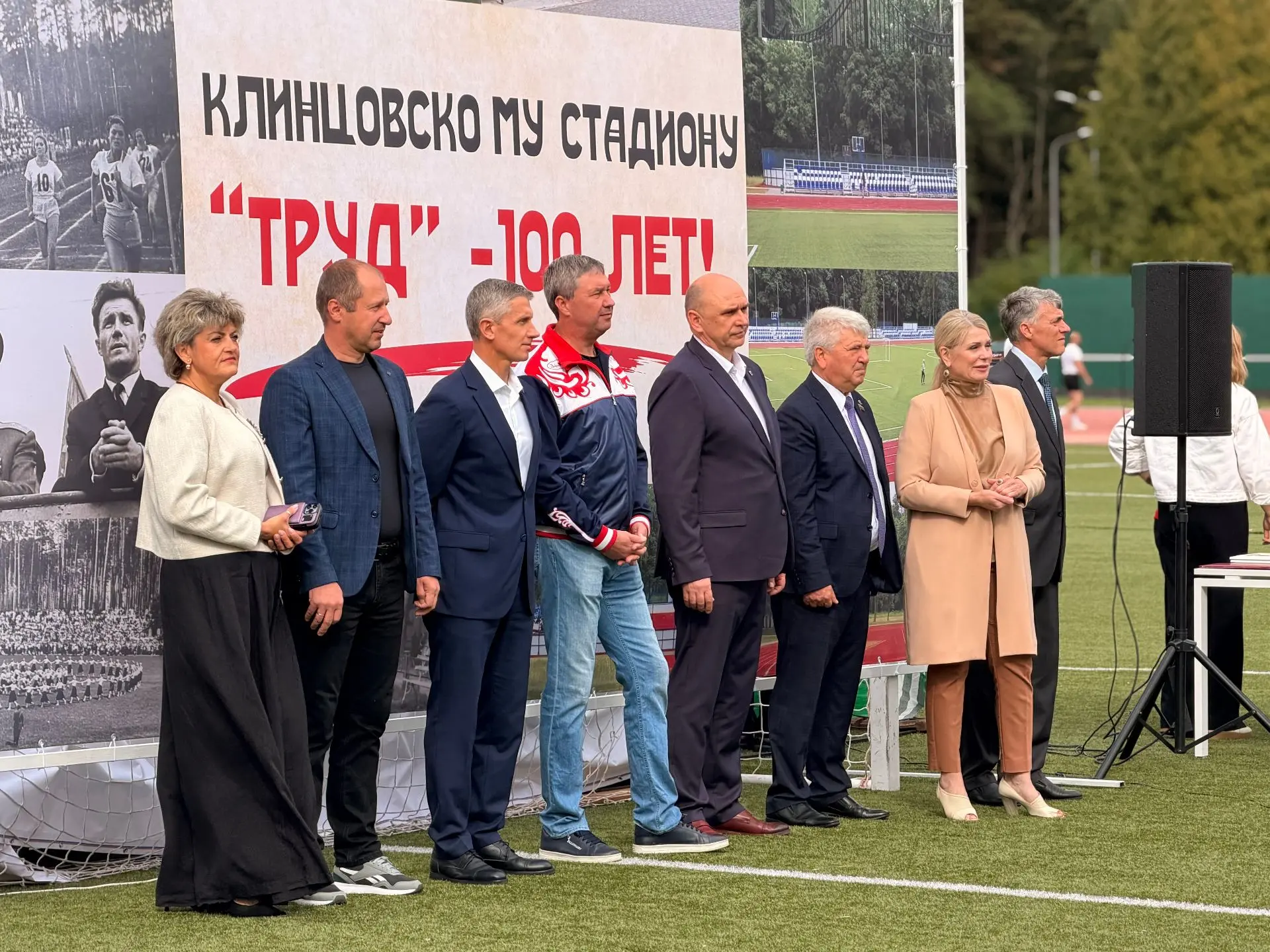 🎉 5 сентября 2026 года состоялось празднование 100‑летнего юбилея стадиона «Труд».