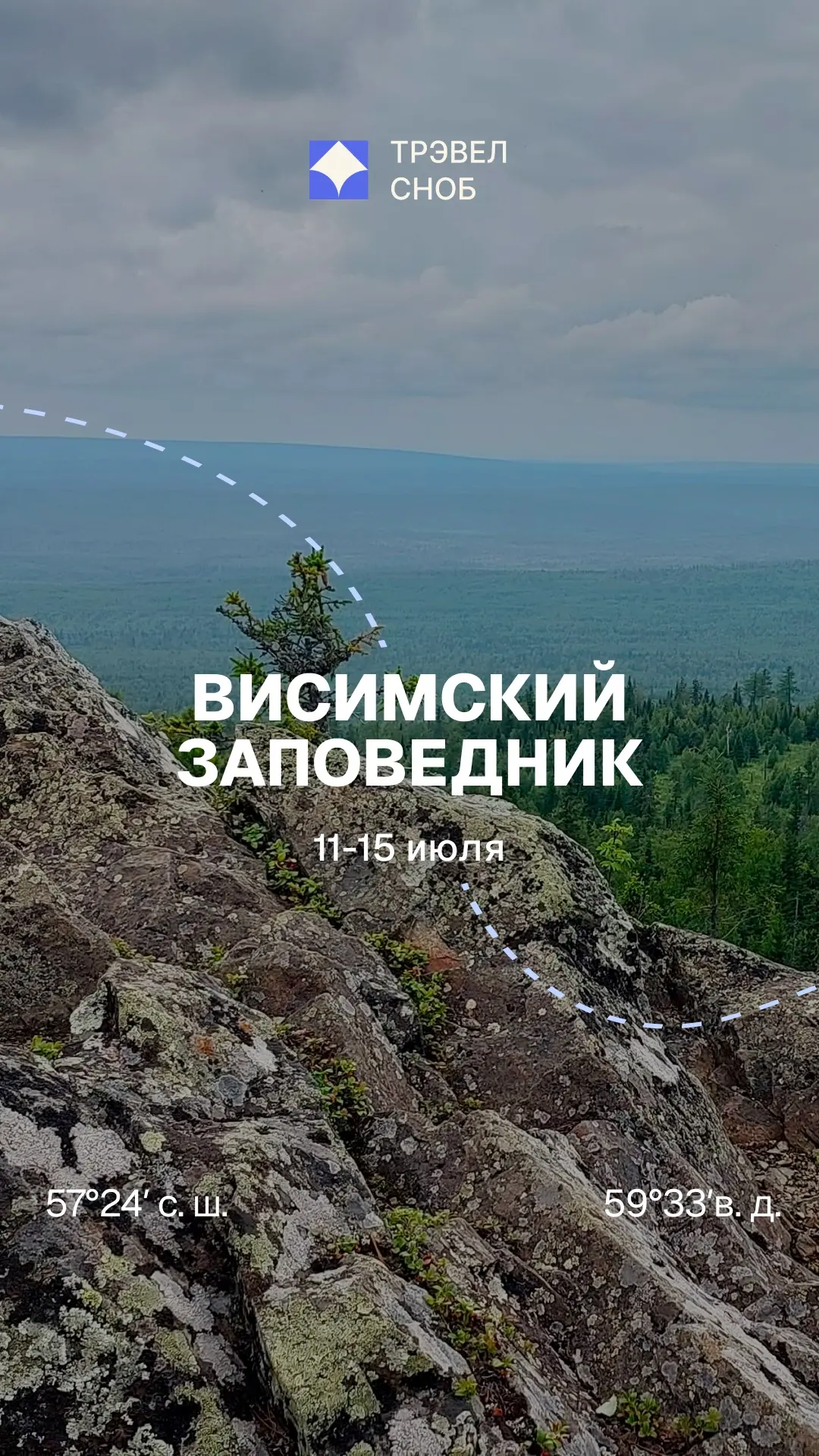 Последние места на наши активные летние туры🔥

Лучшие локации, прекрасные гиды, а программы просто 