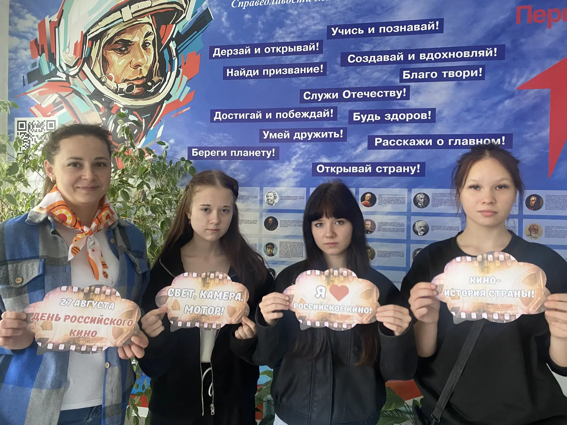 🎬День российского кино 📹