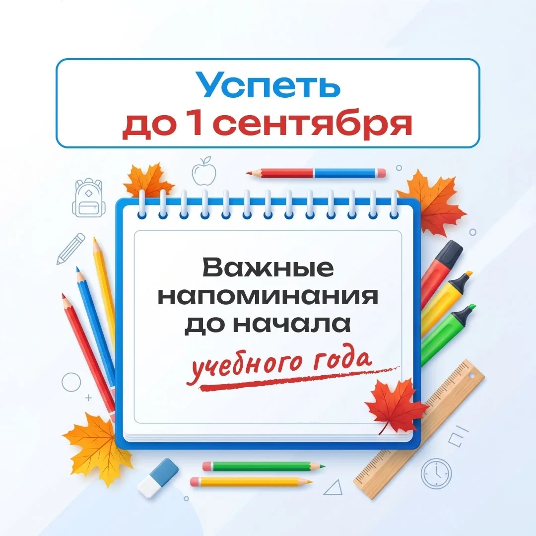 📅Календарь🍁