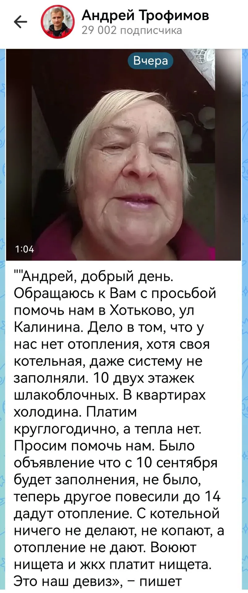 РЕАКЦИЯ: "Здравствуйте. Андрей, спасибо большое, батареи тёплые», – пишет подписчица ка...
