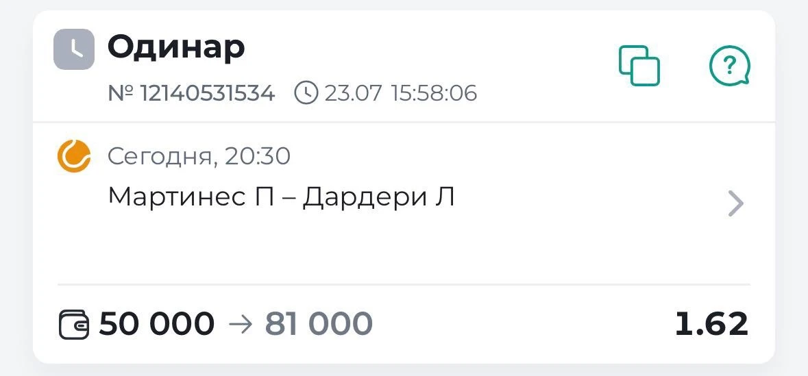 ✔️БЕСПЛАТНЫЙ ПРОГНОЗ ГОТОВ!!!

➡️ ATP Эшторил
➡️ Мартинес - Дардери
➡️ Исход по кнопке 👇🏻 

✏️ Опи