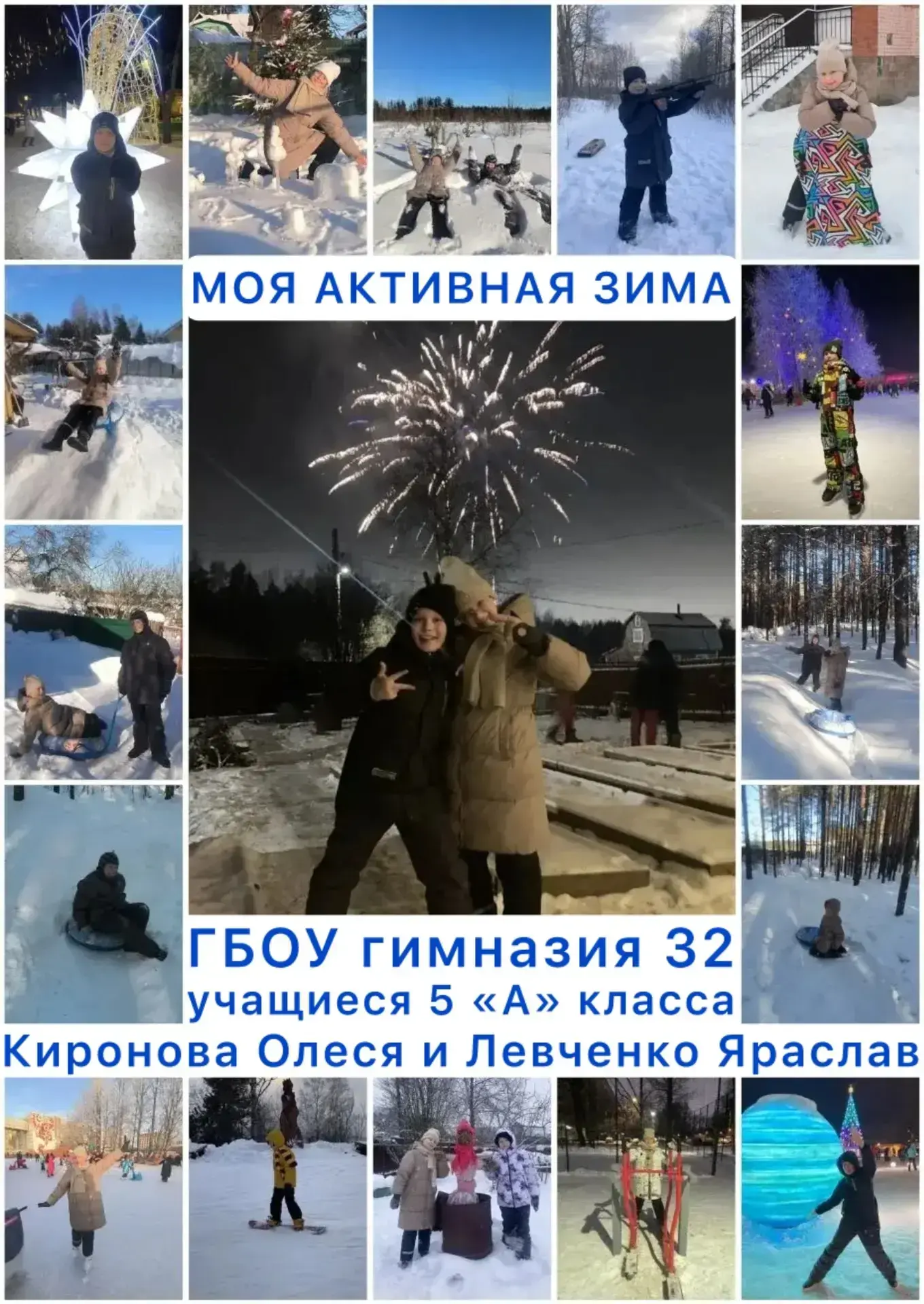 Золото в «Острове здоровья»: наши пятиклассники — лучшие!   Подведены итоги масштабного районного ко
