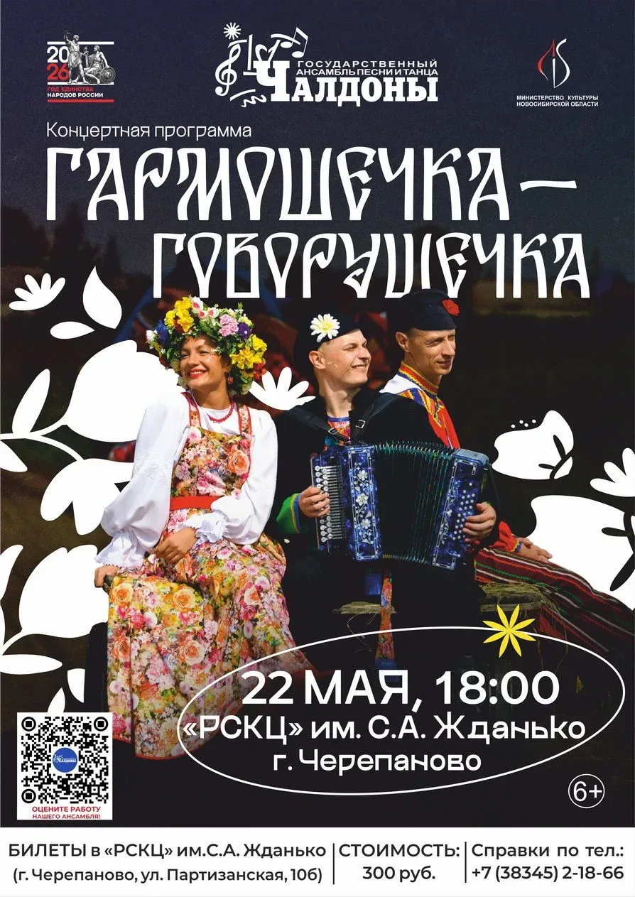 Чалдоны