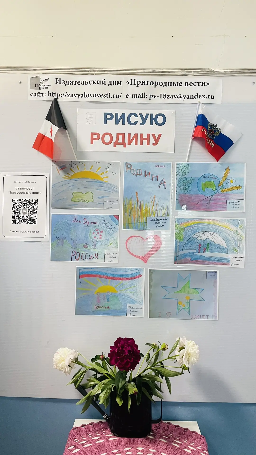 Накануне главного государственного праздника - Дня России - наша районная газета вновь ...