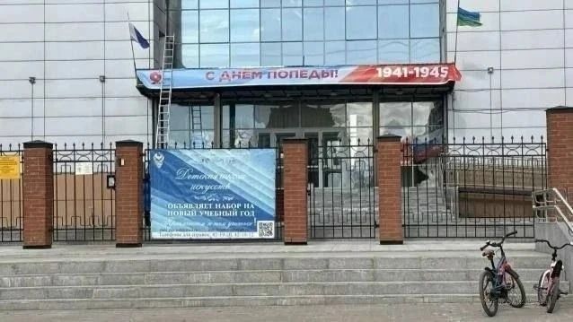 В Пыть-Яхе был замечен баннер с надписью «С Днём Попеды!»  На здании местной школы искусств появилас