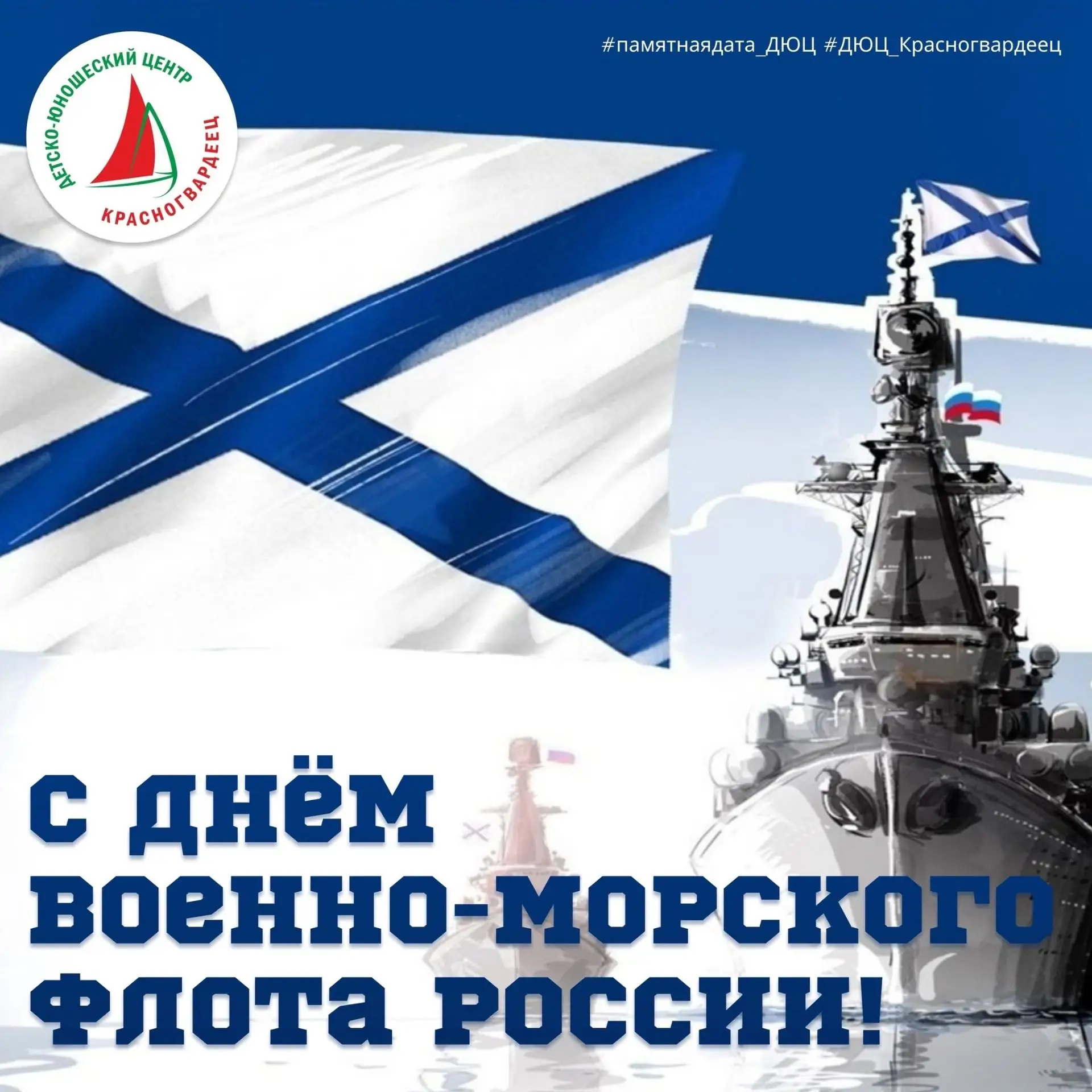 🇷🇺 26 июля в 2026 году в России отмечается день Военно-морского флота!