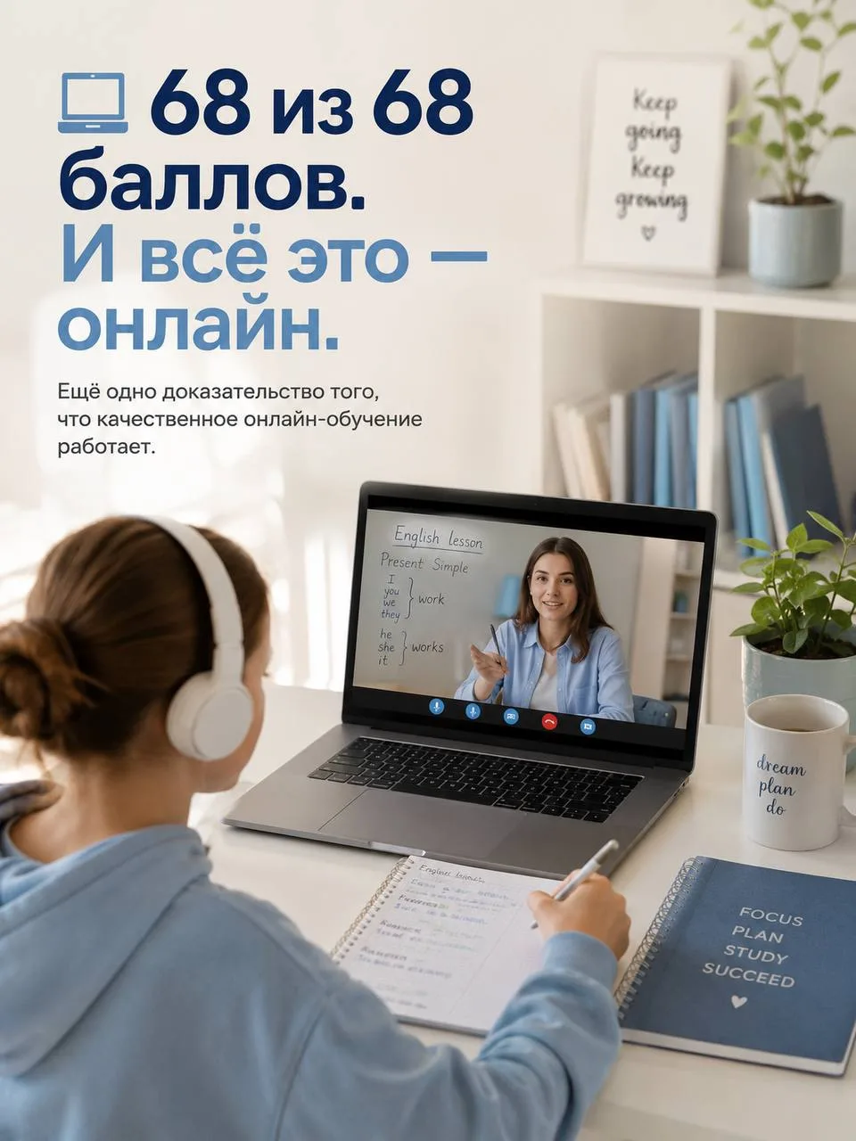 💻 «Онлайн не так эффективно, как очно» — правда ли?

Результат нашего ученика на ОГЭ ещё раз показы
