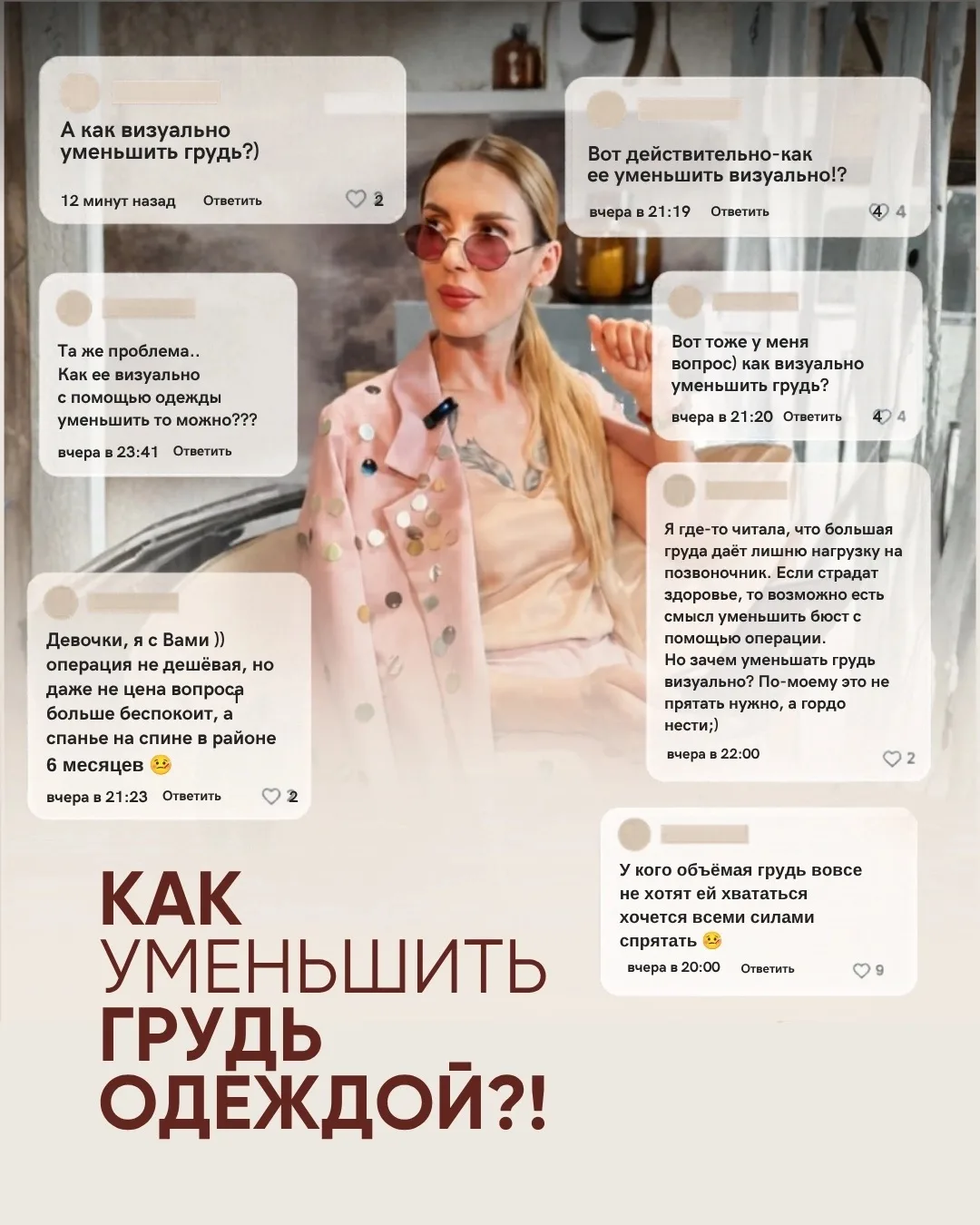Рубрика #стильнаяпятница