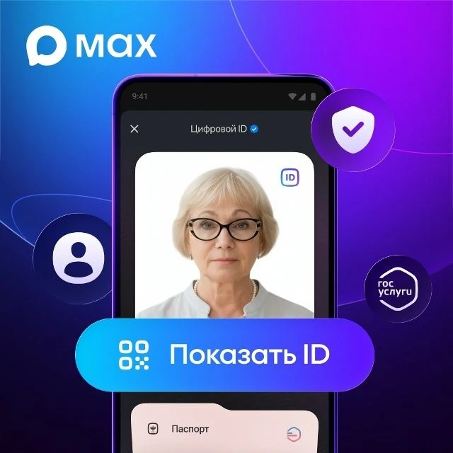 Пользователи МАХ смогут выиграть персональную тренировку с олимпийским чемпионом, гаджет или сертифи
