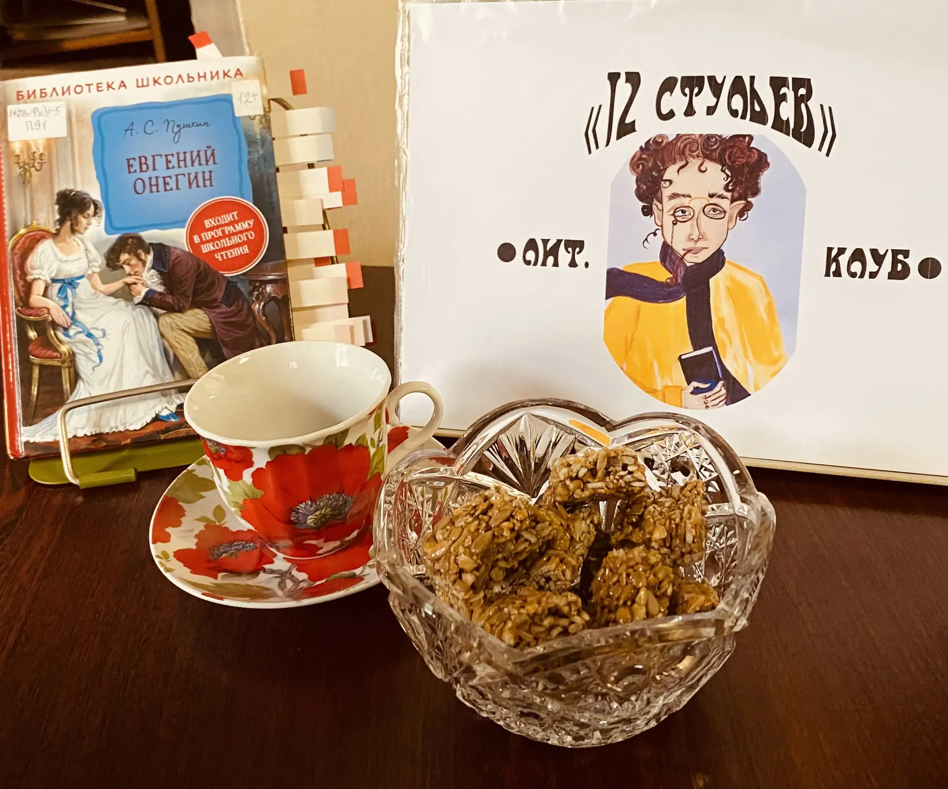 «Энциклопедия русской жизни» | 12+