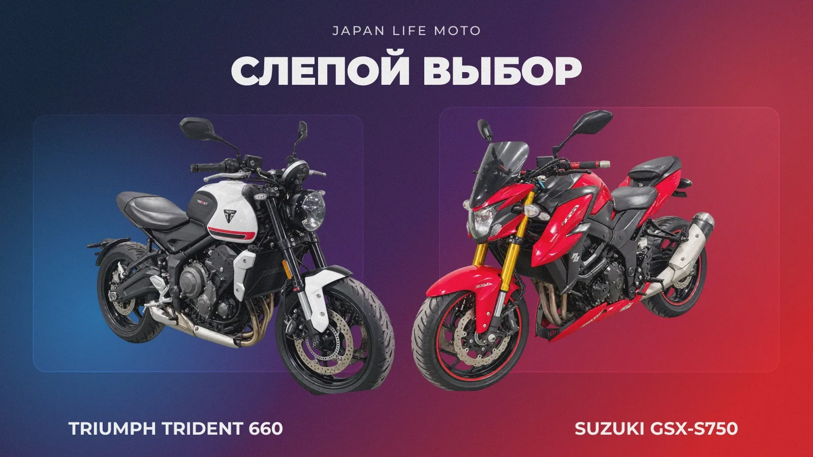 Раскрываем модели 🏍️