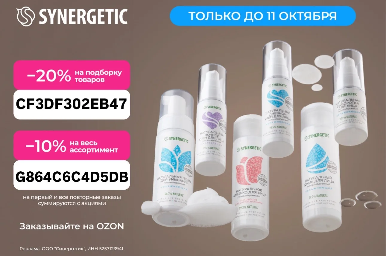 ВСЕ ВСЕ ВСЕ ‼️ вводим эти промы в корзине в разделе промокоды ‼️ будут доп скидки на SY...