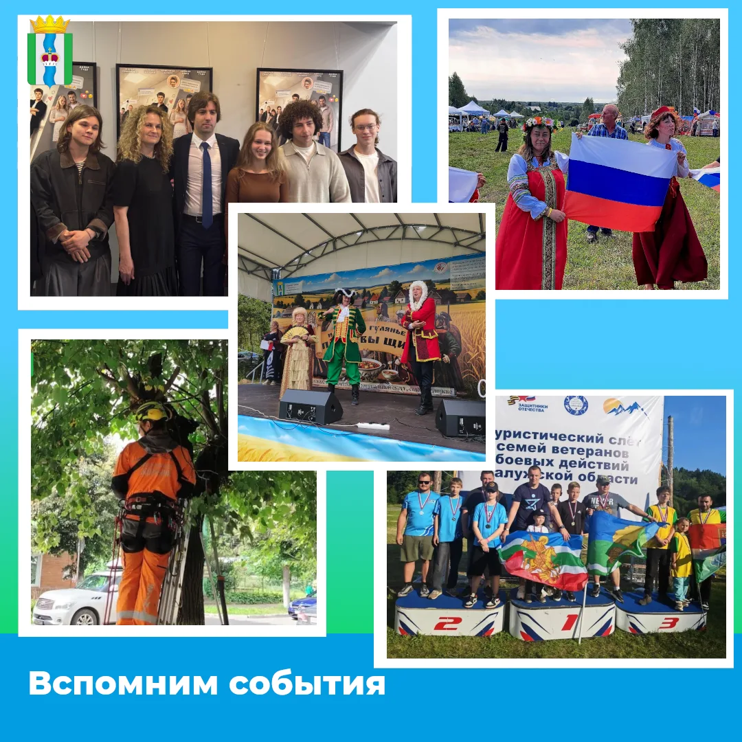 🎉 Вспомним события прошедшей недели.