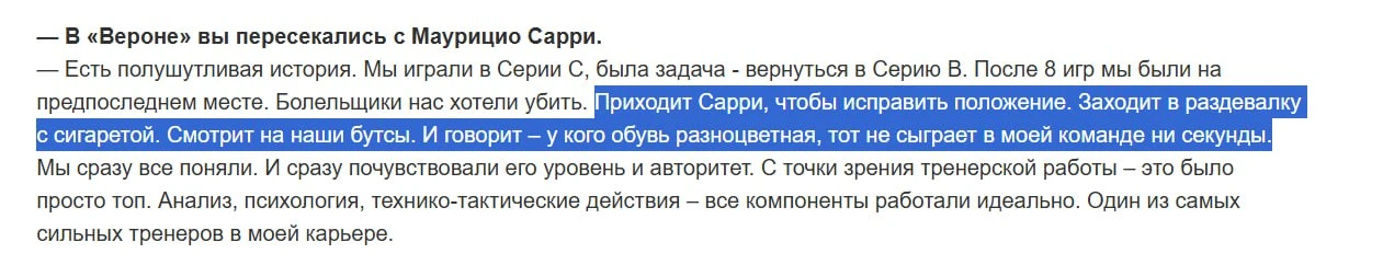 Мы не будем обсуждать права женщин на работу в футболе. Здесь любой нормальный человек ...