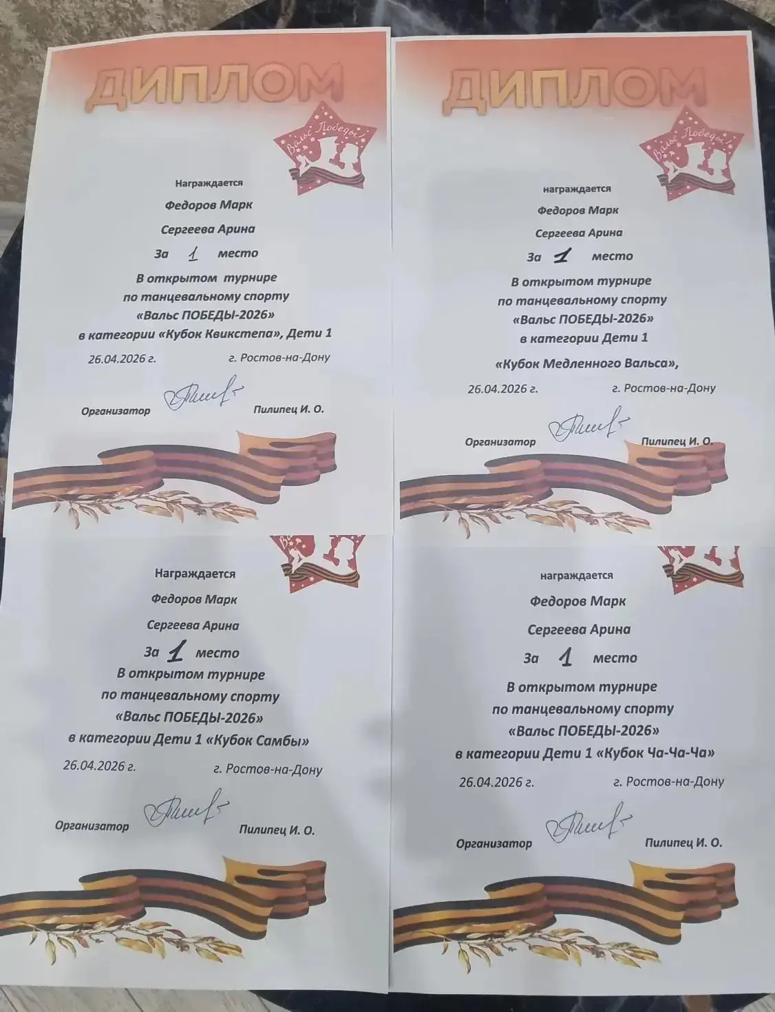 🎉 Поздравляем с блестящим дебютом!  26 апреля в Ростове-на-Дону состоялся региональный турнир «Вальс