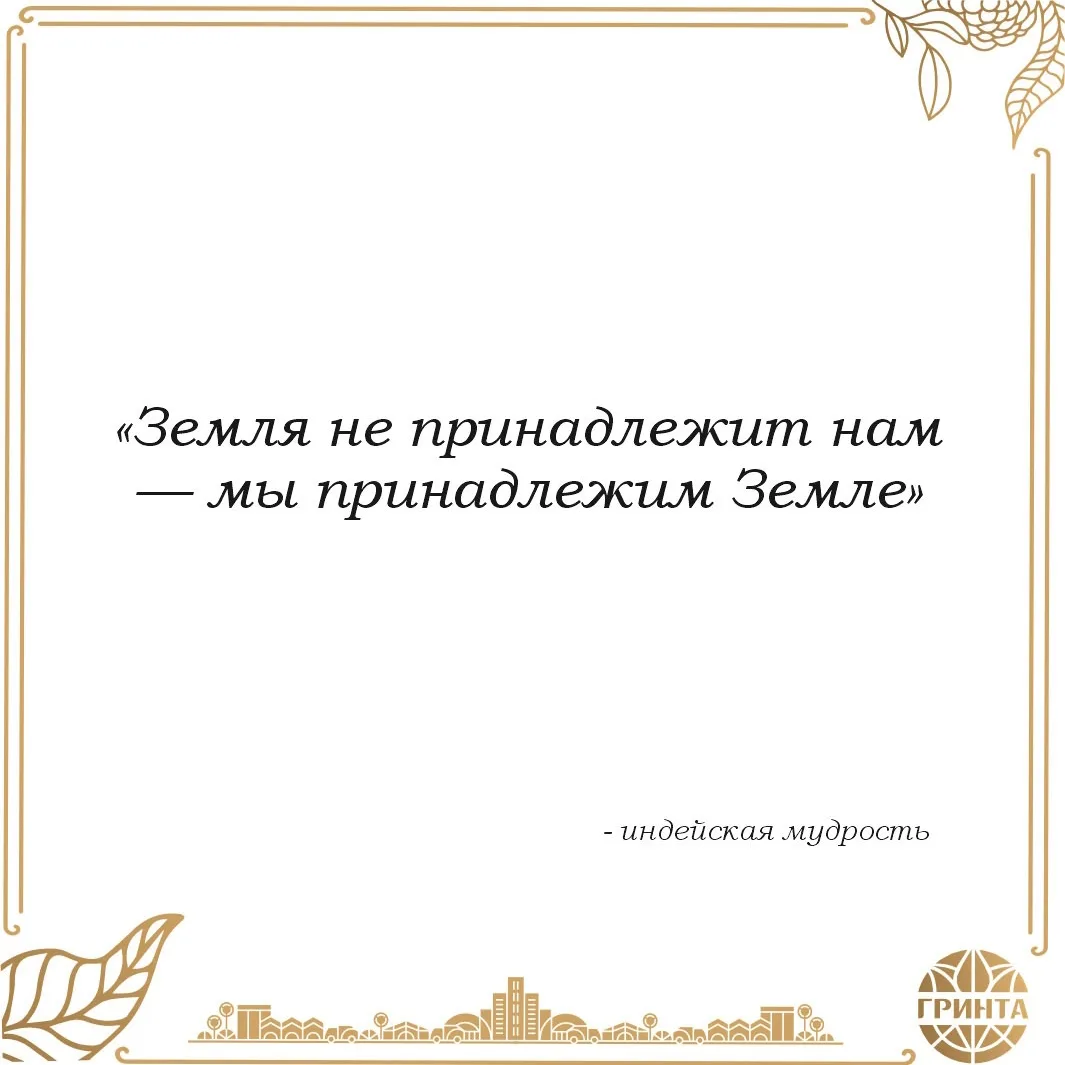 Хороших мыслей и доброй недели, друзья! 💚
