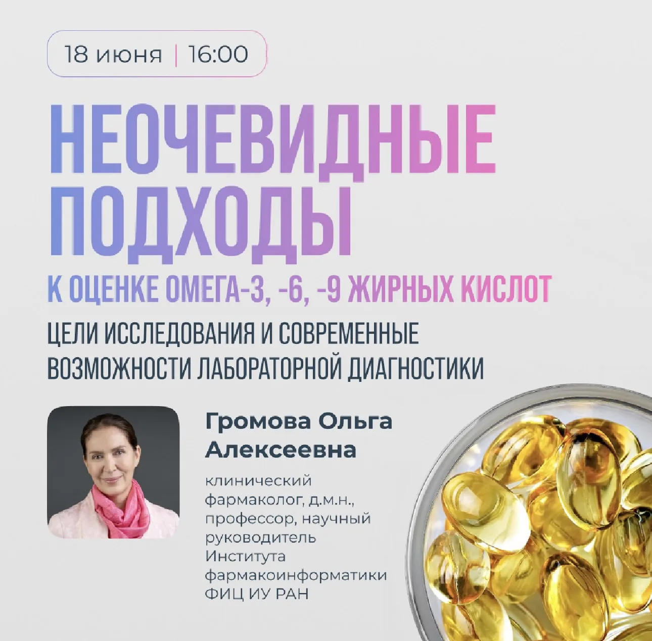 Насколько часто в клинической практике мы оцениваем полный профиль жирных кислот и испо...