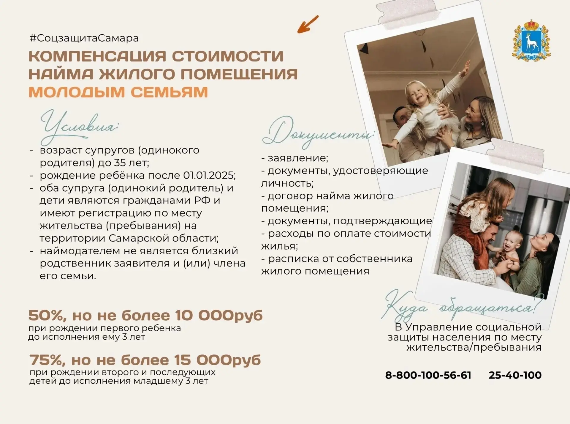 Новая Самара | Мехзавод | Самара🏡

🏠 Упрощаем заботу о доме и семье

Сегодня мы хотим напомнить о 