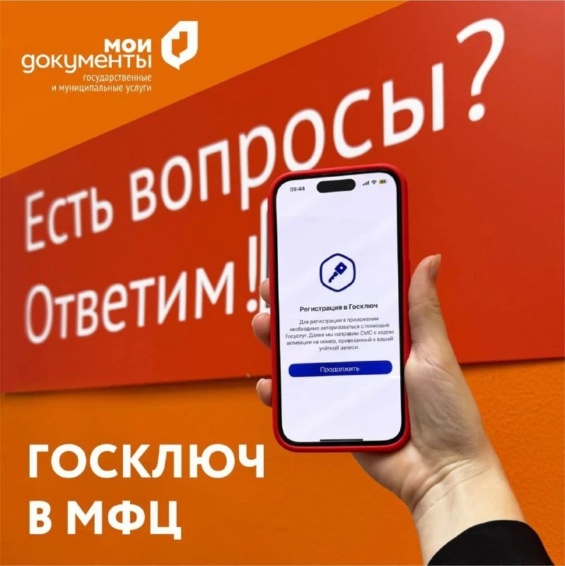 🔐 Очная идентификация для получения усиленной квалифицированной электронной подписи в приложении «Го