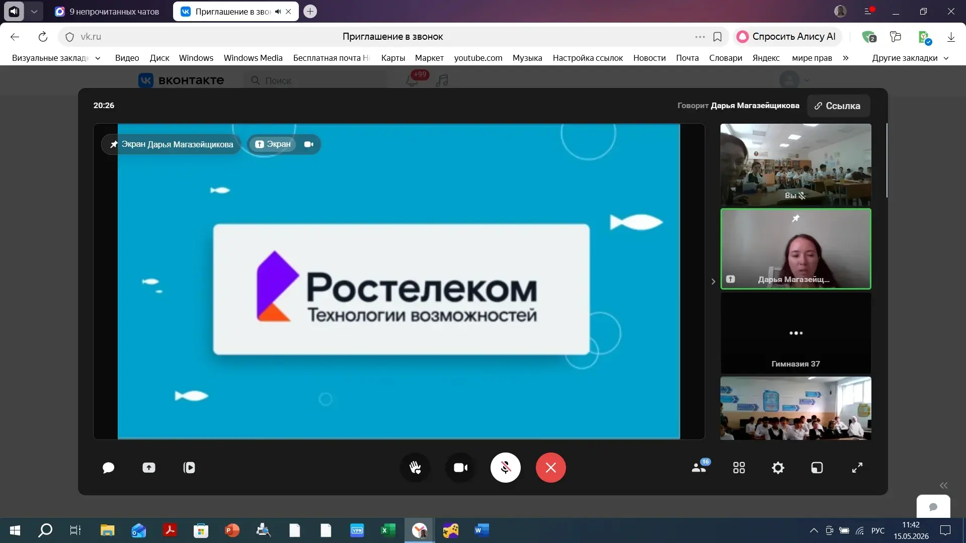 В рамках просветительского проекта «Цифровой ликбез» 15 мая Министерство цифрового развития Республи