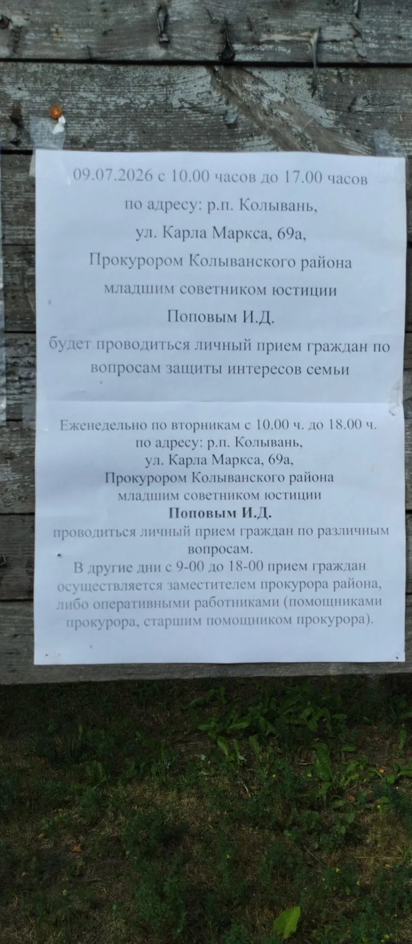 Медиа публикации