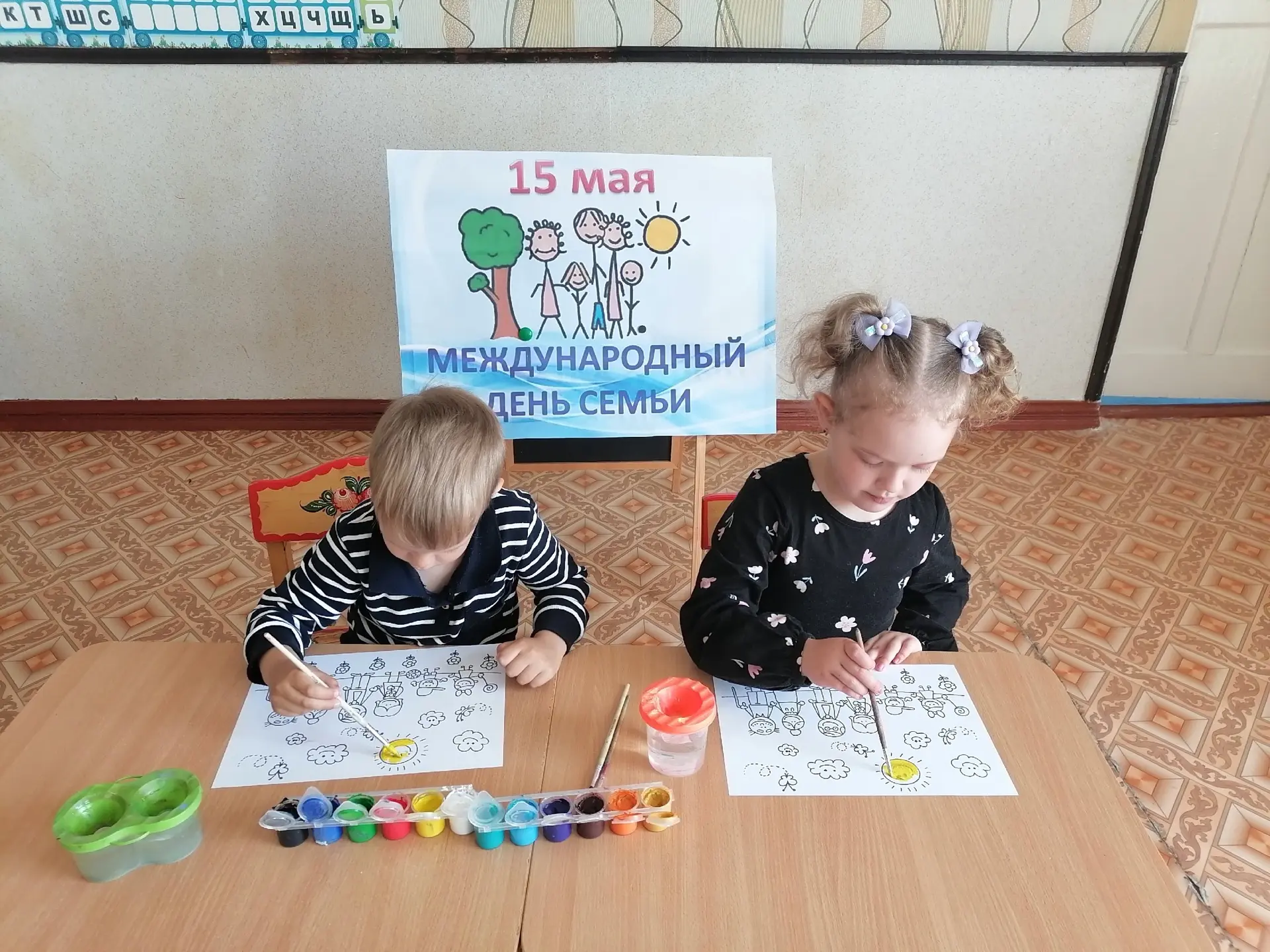 "Международный день семьи".👨‍👩‍👧‍👦