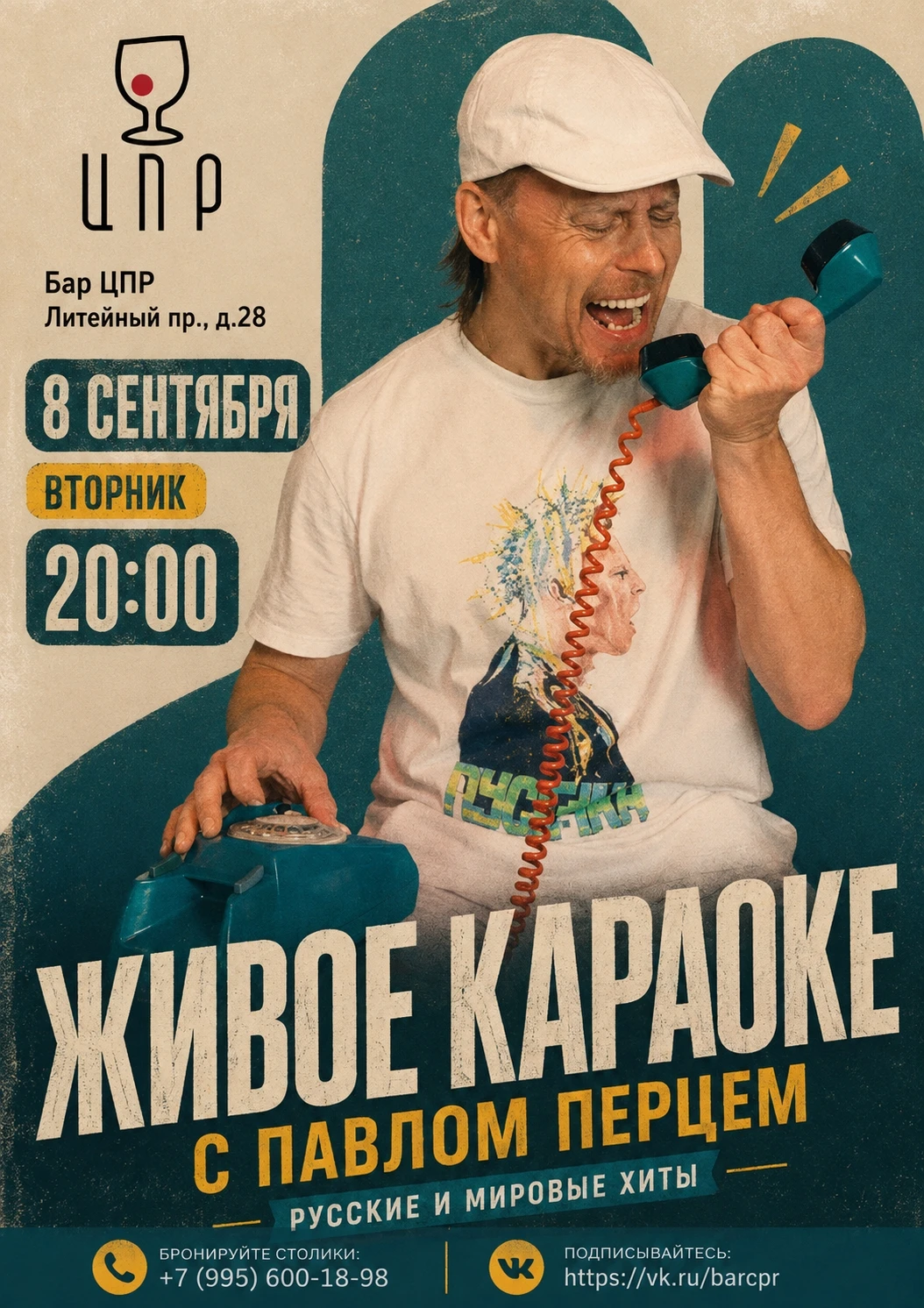 Встречаемся во вт в Баре ЦПР. Если хотите спеть, лучше пишите заранее ваши хотелки.