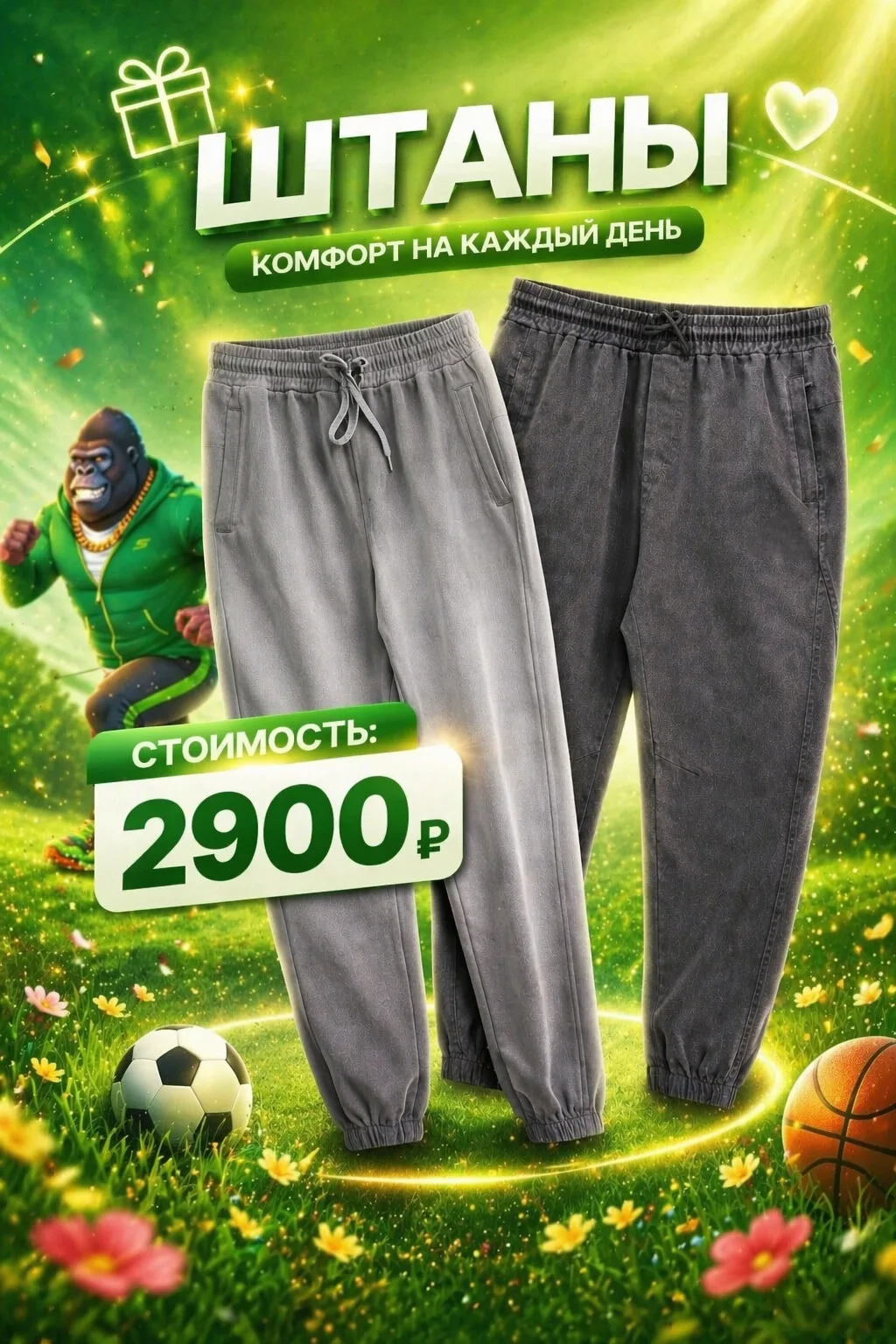 🔥 НОВИНКА 🔥