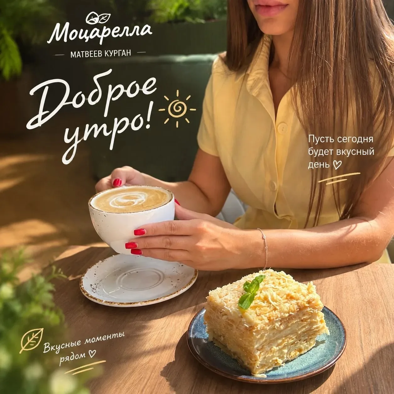 🌅 ДОБРОЕ УТРО, ДОРОГИЕ ДРУЗЬЯ!