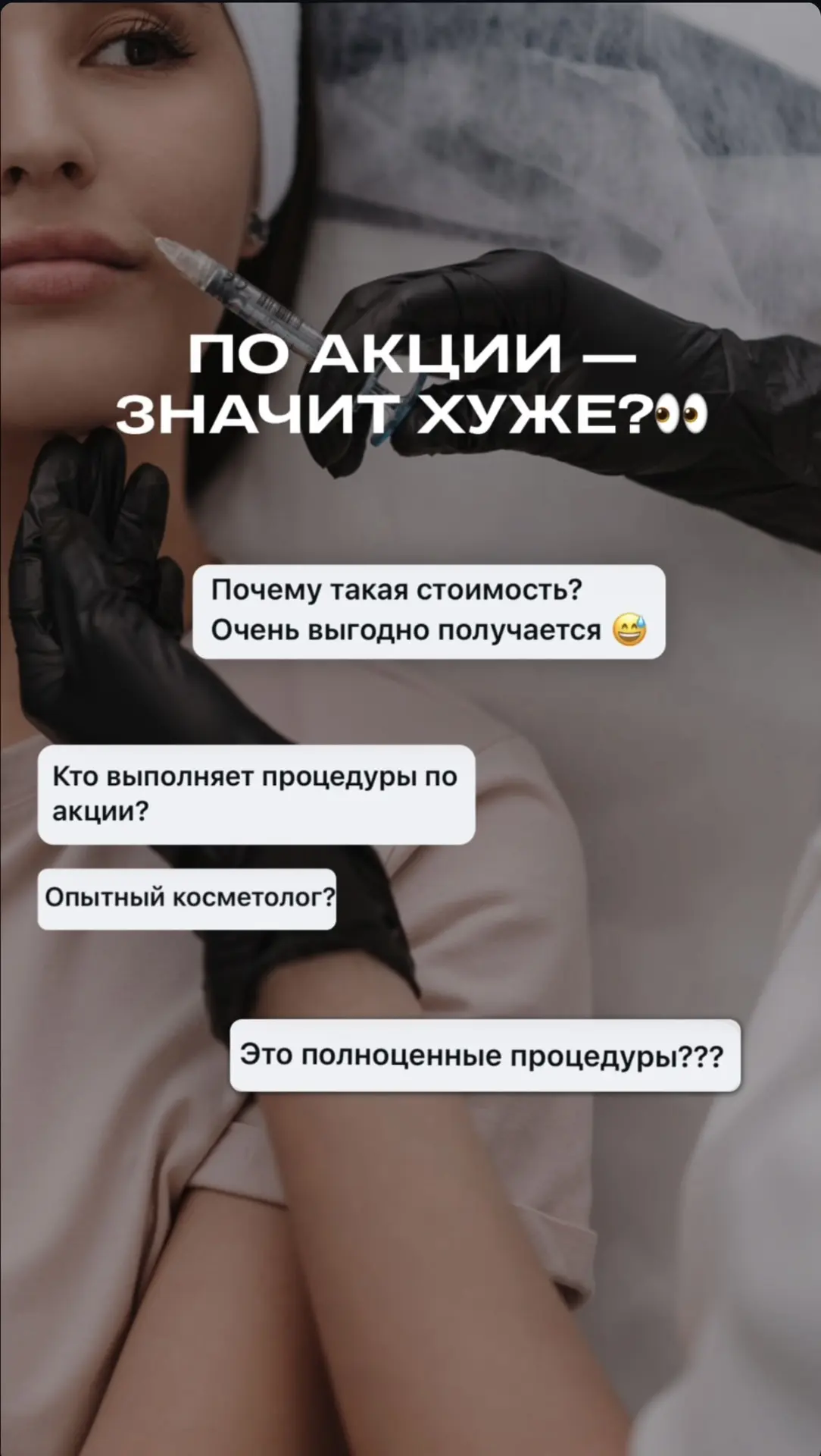 Девочки, я делаю акции потому что могу это позволить!