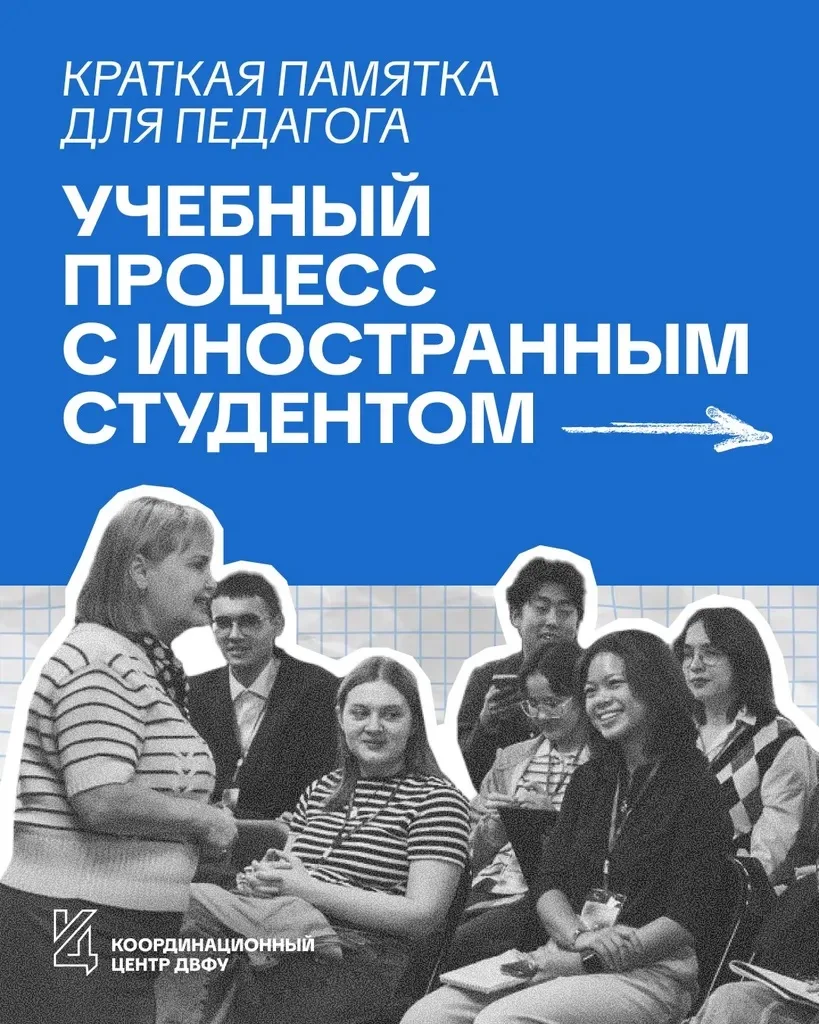 🗣️ Иностранный студент в аудитории: как не дать ему «выпасть» из процесса?