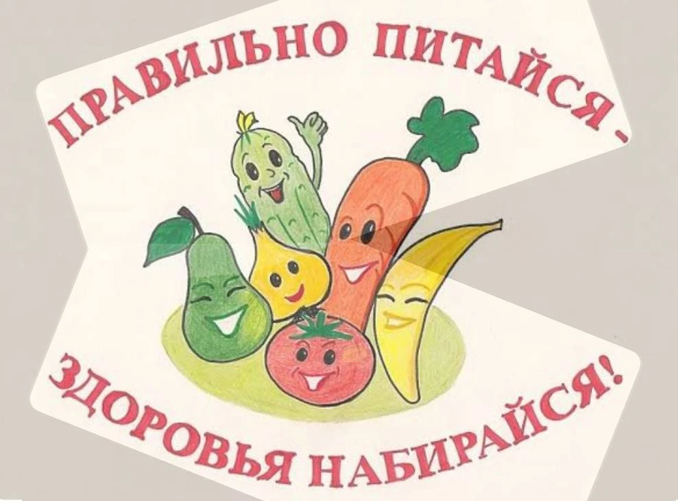 Друзья, правильное питание- это важно для здоровья ⏬⏬⏬