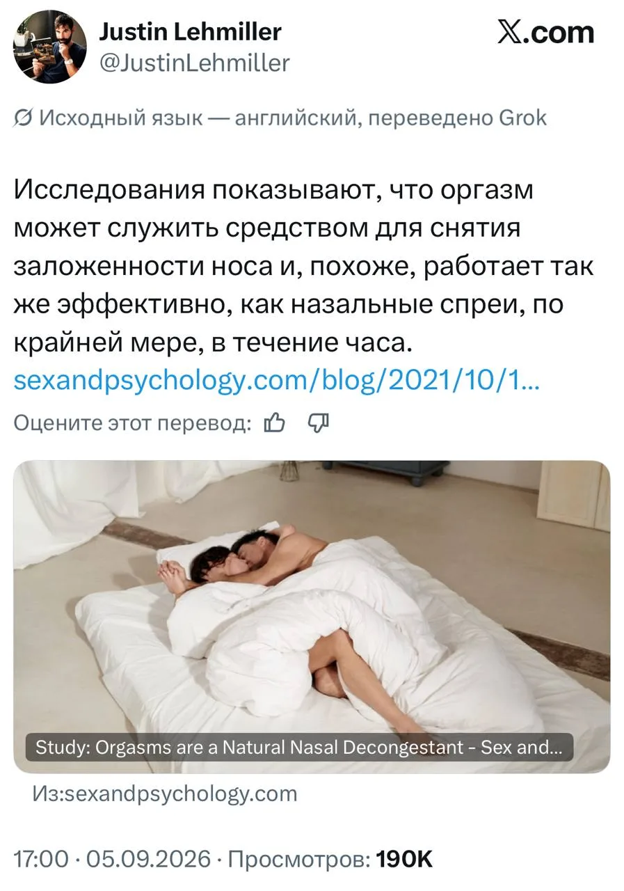 Секс СПАСАЕТ от заложенности носа — после оргазма насморк реально может временно уменьш...