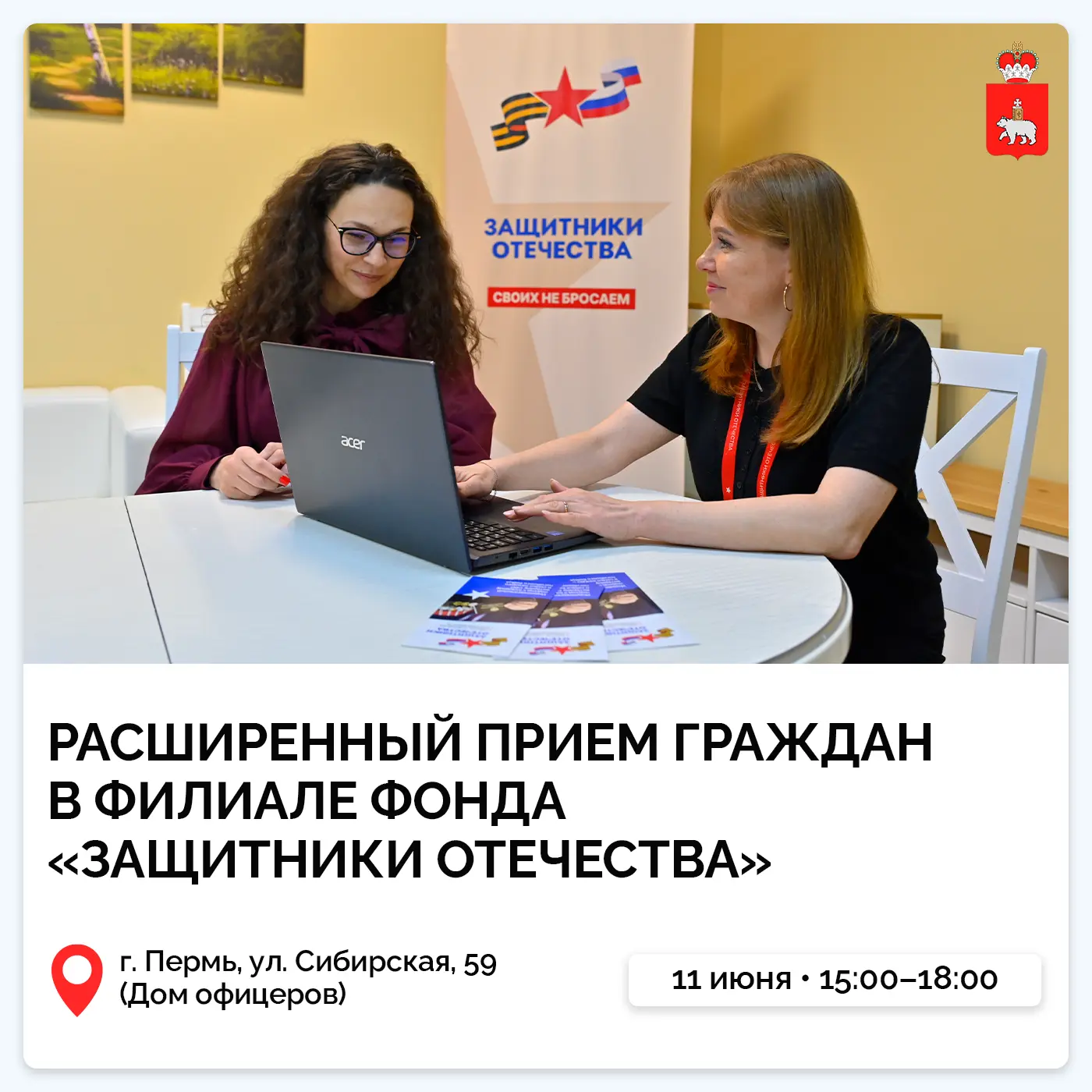В краевой столице состоится расширенный прием родных и близких ветеранов СВО