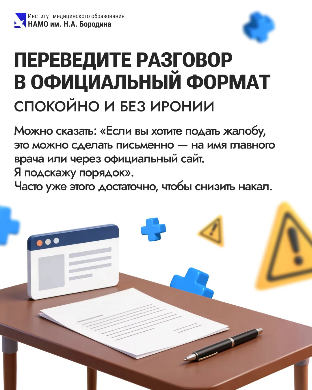 🚨«Пациент с инфарктом напал на врача и медсестру».  Звучит как абсурд, но это реальная история.  Фев