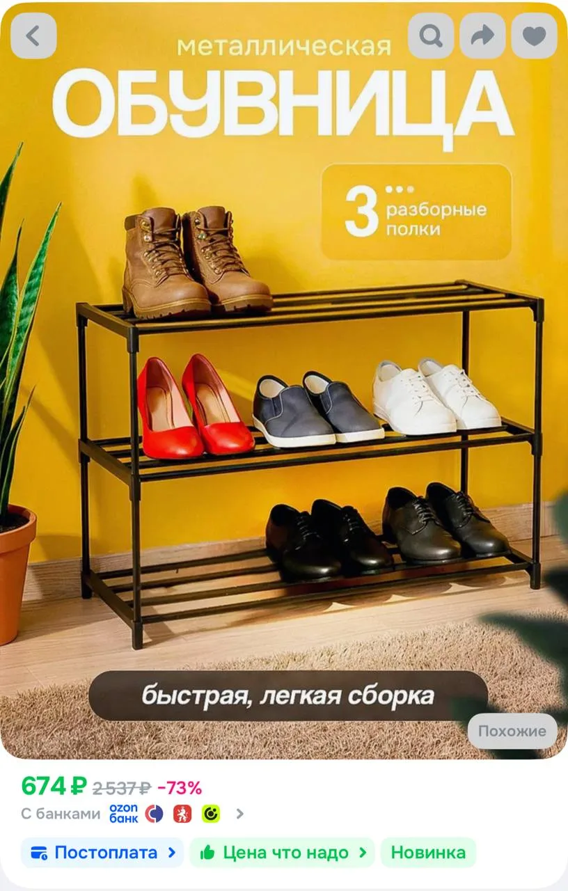 https://ozon.ru/t/ukPZaUc