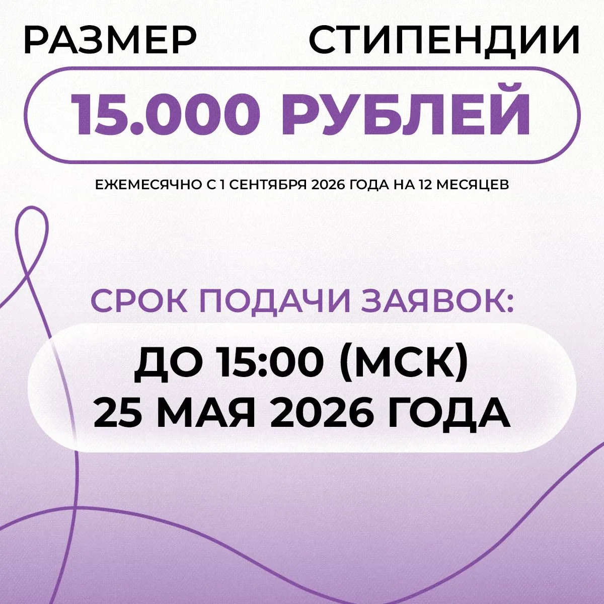 Открыт конкурсный отбор на стипендию имени А.А. Собчака для студентов. Это возможность получить допо