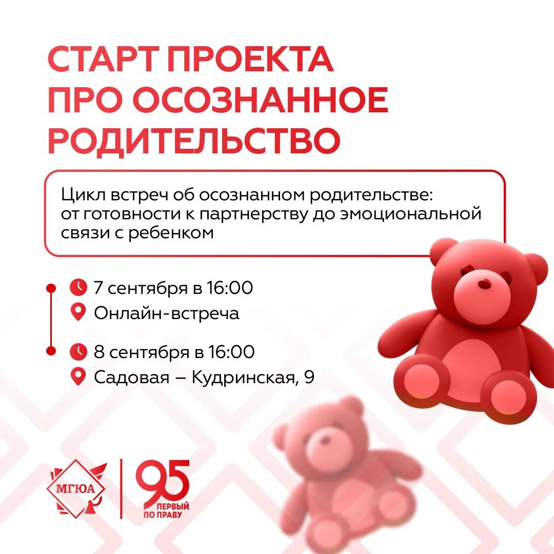 💬 Осознанное родительство: отношения, ресурсы и контакт с ребенком