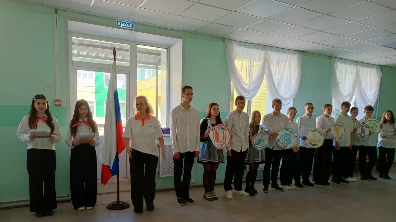 🦅Орлята России.

В МОУ Поназыревская СОШ состоялось важное и волнительное событие — ряды «Орлят Рос