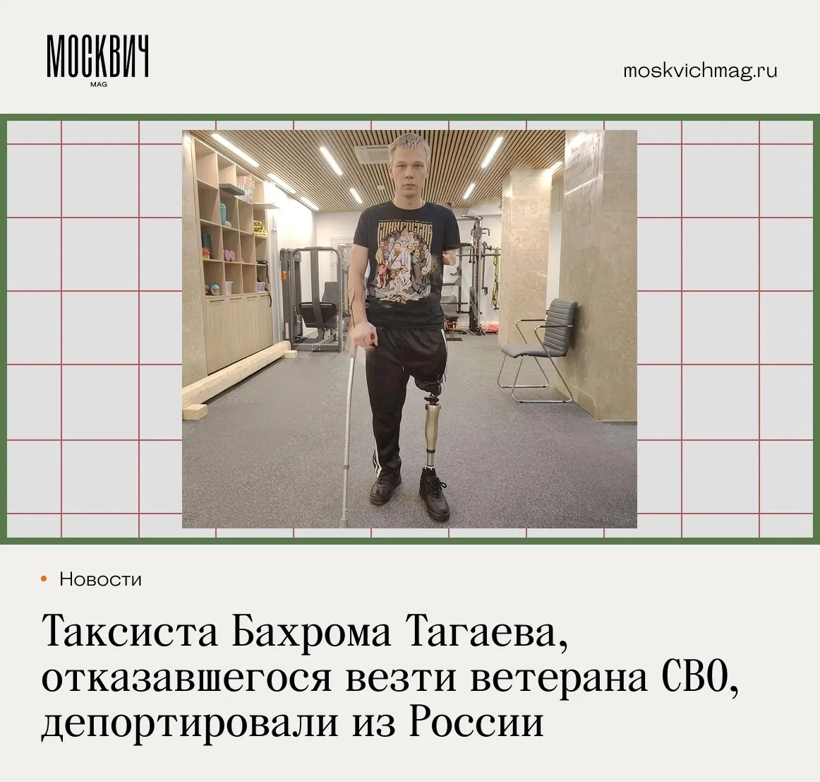 История с водителем такси, который отказался везти ветерана СВО Кирилла Загородникова н...