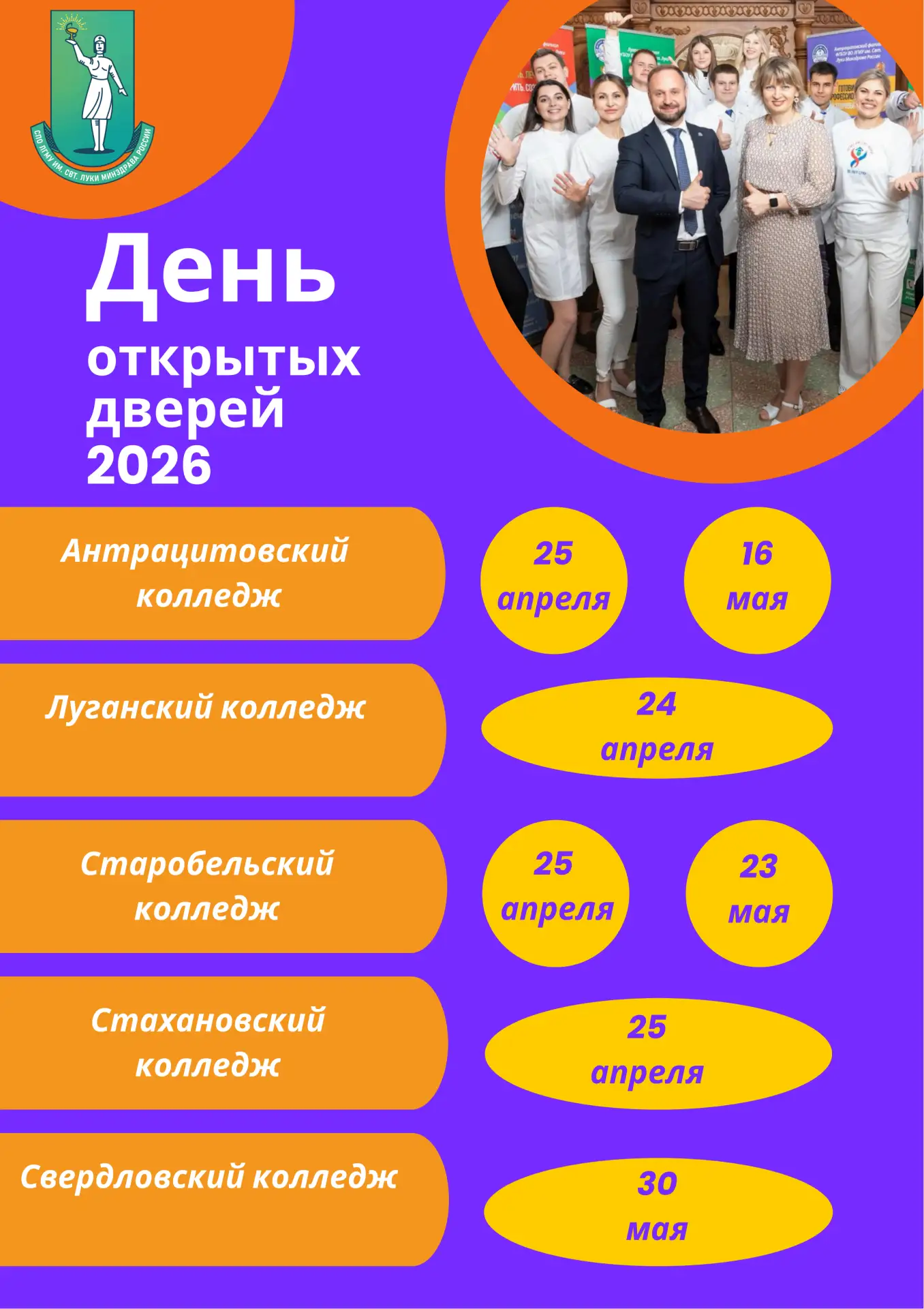 На основании письма Федерального государственного бюджетного образовательного учреждени...