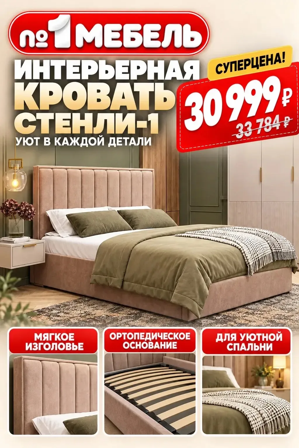 МЕБЕЛЬ №1 — мебель для вашего дома в Джанкое 🏠