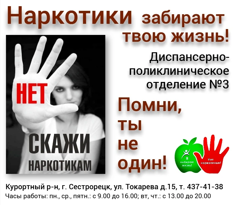 💉Держитесь подальше от наркотиков, оставайтесь ближе к жизни