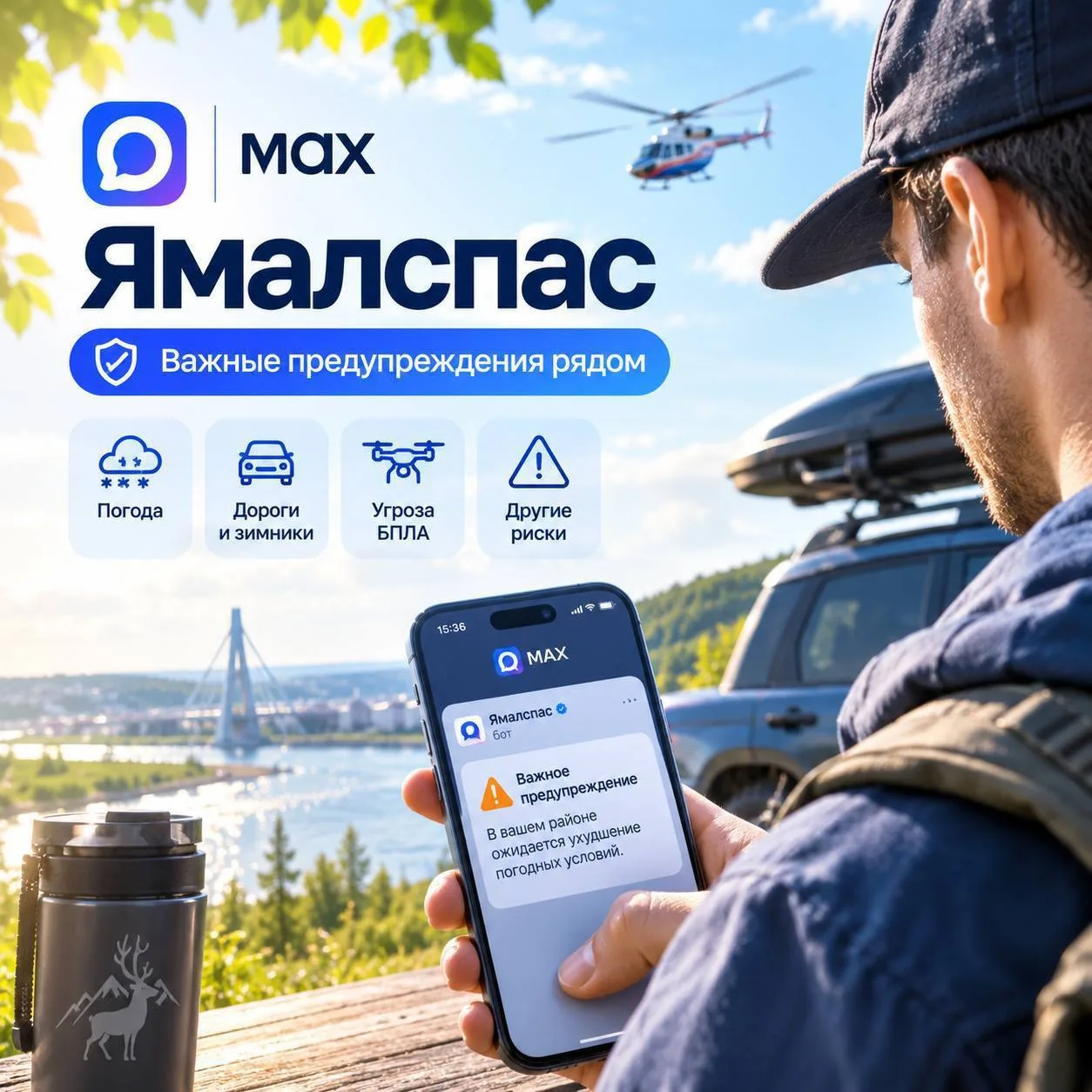 ⚠️ Важные предупреждения — в одном боте