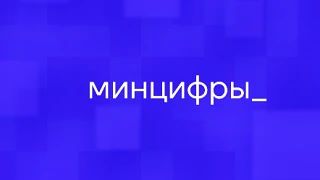 Власти вернулись к идее ввести плату за международный трафик на мобильных сетях