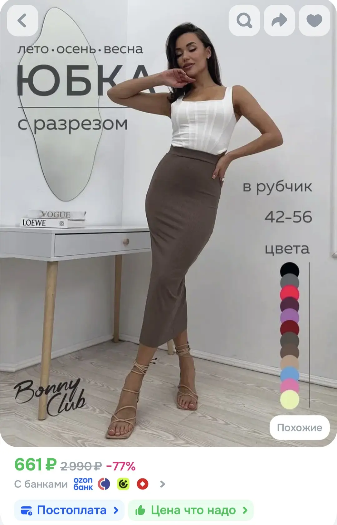 🌸Юбка BonnyClub юбки BonnyClub